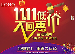 双11海报图片