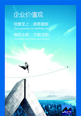 企业文化