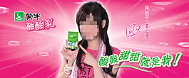 蒙牛