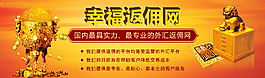 返佣网站首页轮播