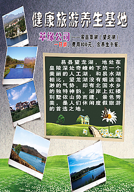 企业内部文化活动海报