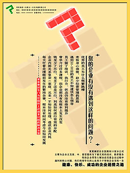 人才管理PSD