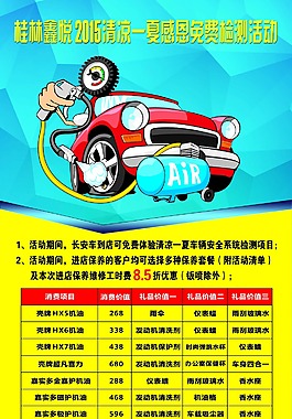 车行展架