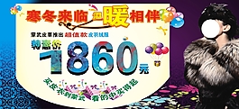皮衣海报