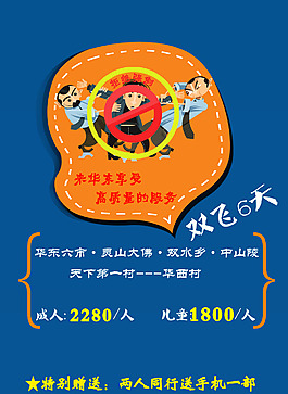 搞笑