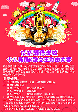 K歌大赛