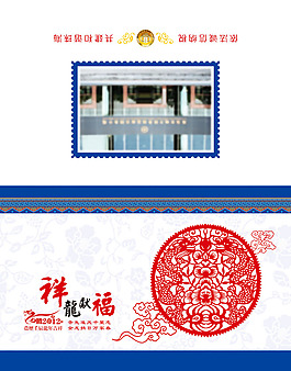 龙年剪纸贺卡