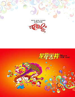 2012年贺卡 龙年明信片