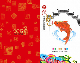 2012年新年贺卡