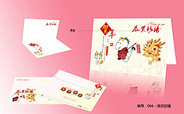 龙年新年贺卡