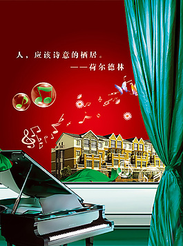 人 应该诗意的栖居