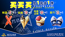 加一元多一件