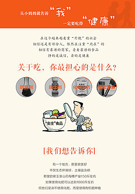 山药 众筹页  淘宝众筹 京东众筹