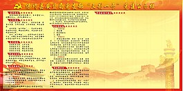 党建三制一卡