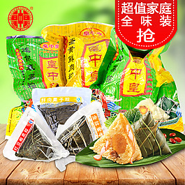 淘宝粽子促销直通车图片分层PSD