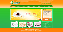 大康食品网页