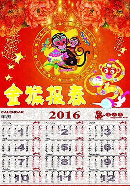 金猴报春