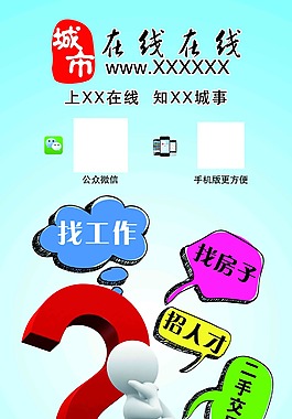网站展架宣传