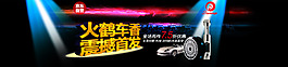 新品上市活动素材