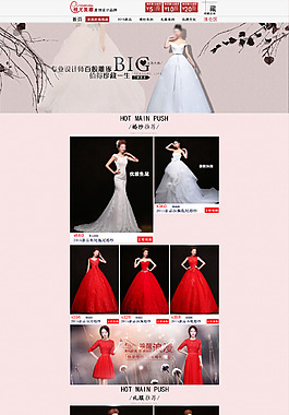 淘宝首页装修图片