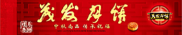 条幅