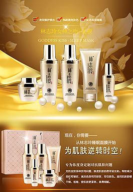 化妆品详情淘宝详情 详情