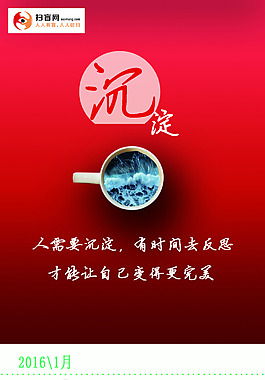 正能量