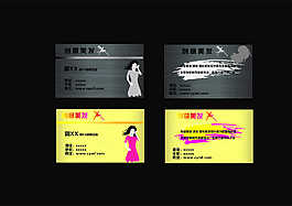 美发拉丝名片模板