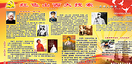红色人物版面图片