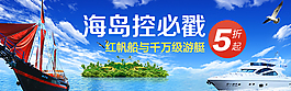 海岛