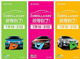 一汽丰田图片