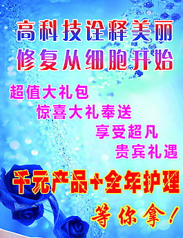 化妆品海报图片