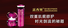 化妆品广告图片
