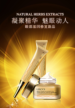 化妆品海报图片