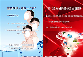 化妆品海报图片