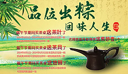 淘宝端午节活动海报