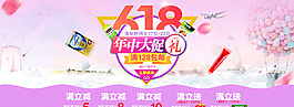 淘宝618海外代购产品年中大促图片