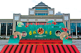 文艺晚会舞台效果