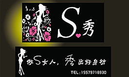 秀身材图片