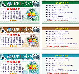壮牛水牛奶图片