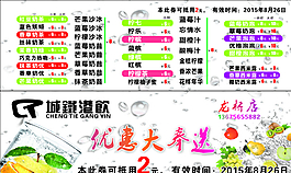 城铁港饮图片