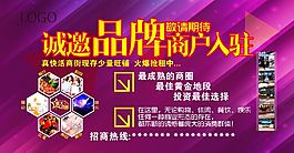 空店铺招商打围广告
