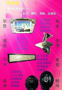汽车车灯