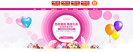 双11双12狂欢节