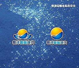物流国际运输标志
