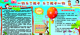 幼儿园家长安全责任书图片