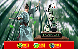 茶艺