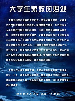 大学生家教