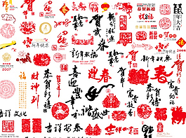 中国春节元素矢量素材