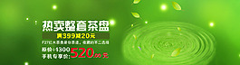 绿色水源环保海报psd